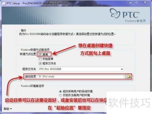 proe wildfire 5.0 版安装步骤教程(图解) proe wildfire 5.0 版安装步骤教程(图解)