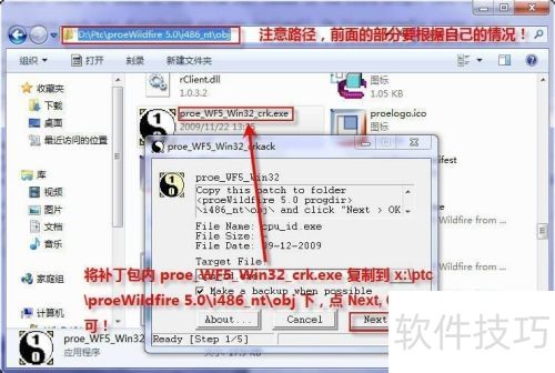 proe wildfire 5.0 版安装步骤教程(图解) proe wildfire 5.0 版安装步骤教程(图解)