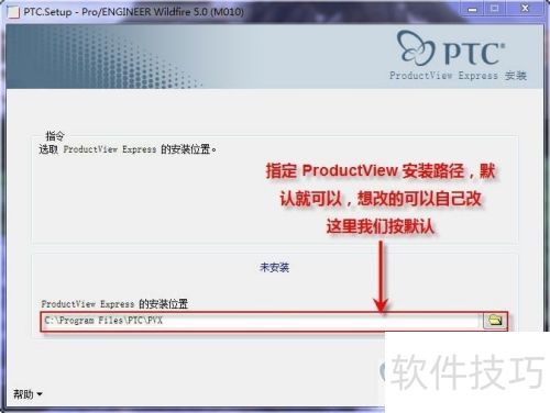 proe wildfire 5.0 版安装步骤教程(图解) proe wildfire 5.0 版安装步骤教程(图解)