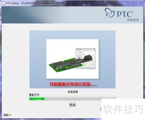 proe wildfire 5.0 版安装步骤教程(图解) proe wildfire 5.0 版安装步骤教程(图解)