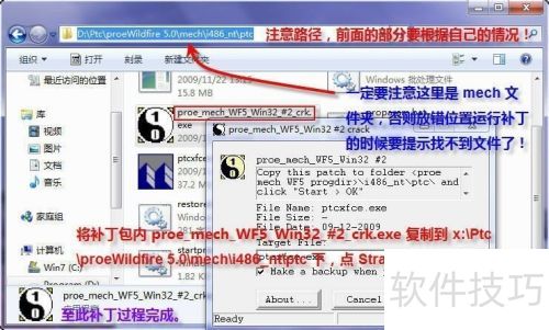 proe wildfire 5.0 版安装步骤教程(图解) proe wildfire 5.0 版安装步骤教程(图解)