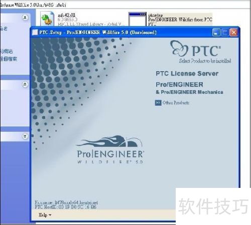 proeWildfire 5.0 copy setup