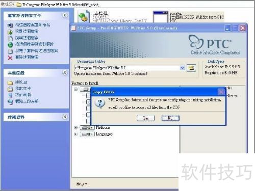 proeWildfire 5.0 copy setup