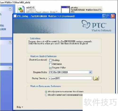proeWildfire 5.0 copy setup