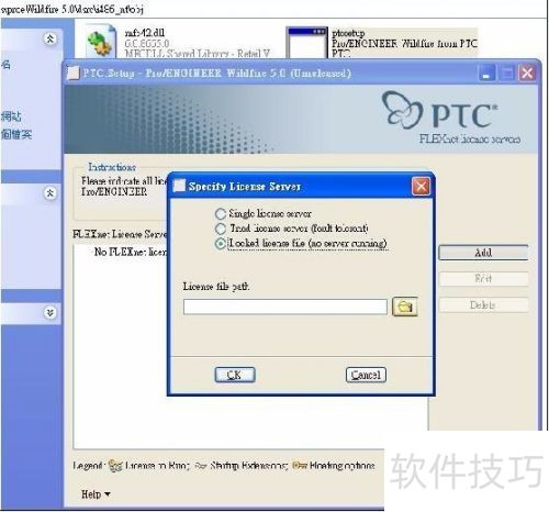 proeWildfire 5.0 copy setup