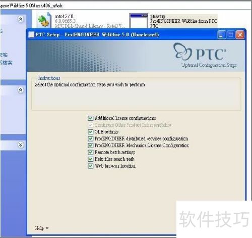 proeWildfire 5.0 copy setup