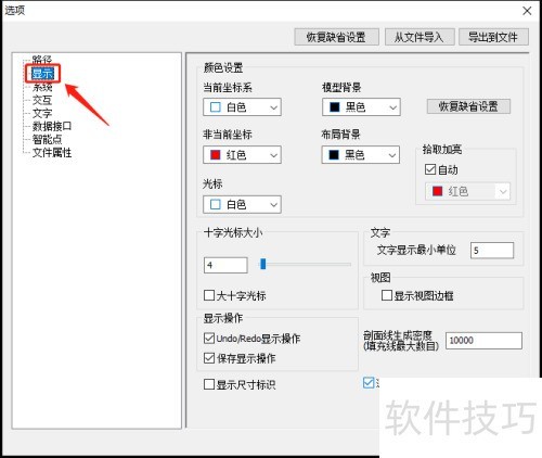 如何修改caxa电子图板背景颜色 如何修改caxa电子图板背景颜色