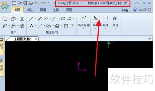 caxa����ͼ��2013��ΰ�װ��