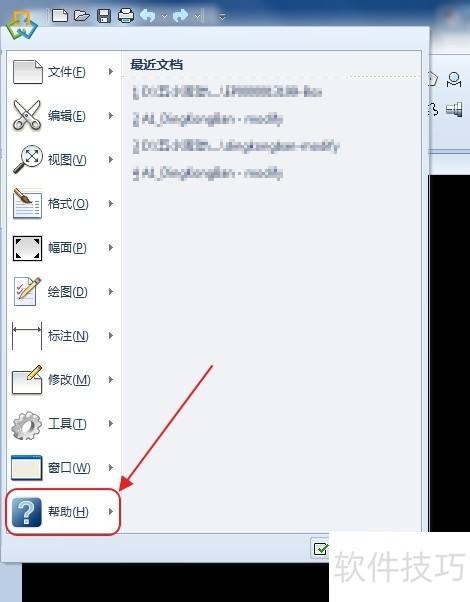 CAXA电子图板怎么看版本号 CAXA电子图板怎么看版本号