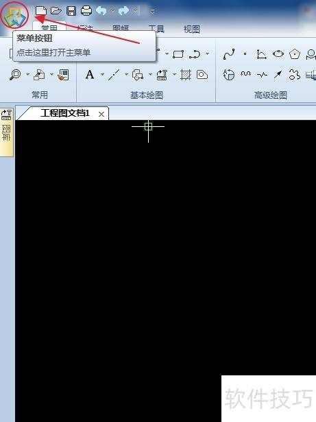 CAXA电子图板怎么看版本号 CAXA电子图板怎么看版本号