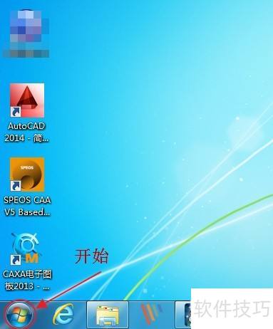 怎么查看CAXA电子图板的版本号 怎么查看CAXA电子图板的版本号