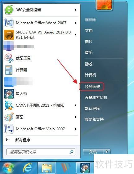 怎么查看CAXA电子图板的版本号 怎么查看CAXA电子图板的版本号