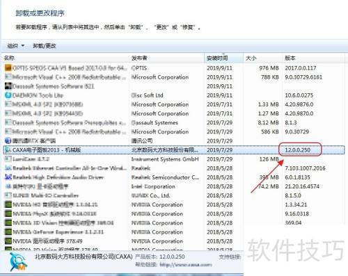 怎么查看CAXA电子图板的版本号 怎么查看CAXA电子图板的版本号