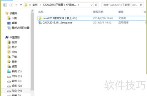 ���caxa����ͼ��̳�