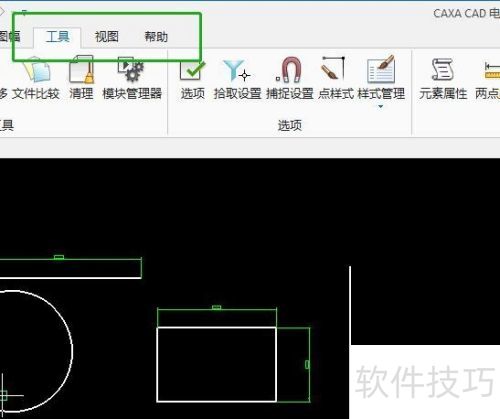 caxa电子图板2013教程 caxa电子图板2013教程