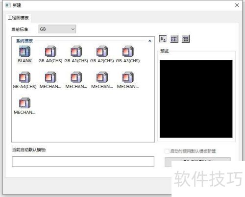 caxa电子图板2013教程 caxa电子图板2013教程