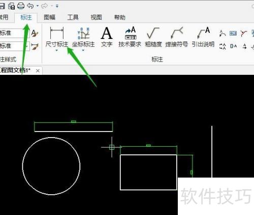 caxa电子图板2013教程 caxa电子图板2013教程