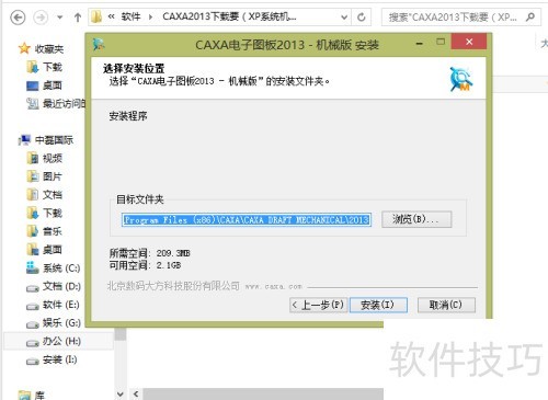 caxa����ͼ��̳�