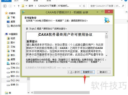 caxa����ͼ��̳�