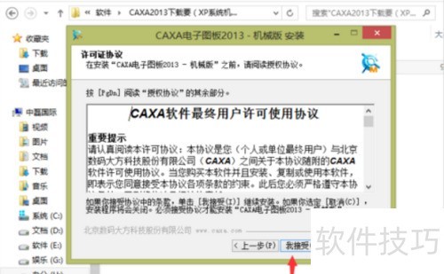 ���caxa����ͼ��̳�