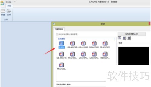 ���caxa����ͼ��̳�