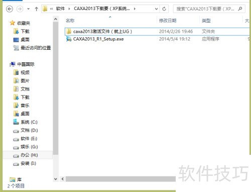 caxa����ͼ��̳�