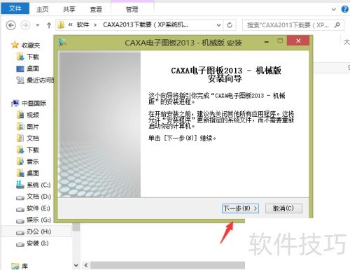 caxa����ͼ��̳�