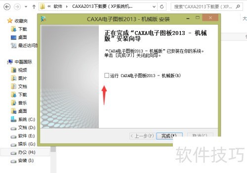 caxa����ͼ��̳�