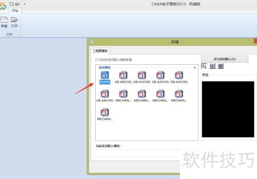 caxa����ͼ��̳�