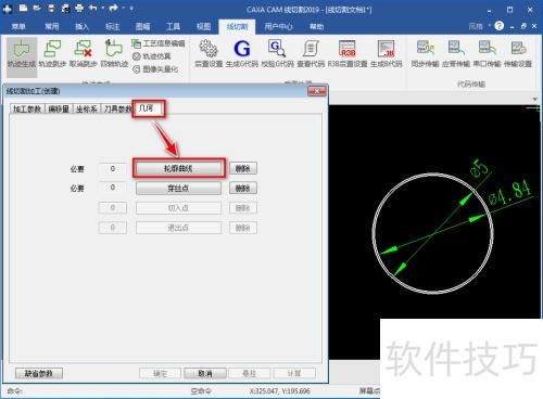 CAXA���и�2019������ɹ켣��