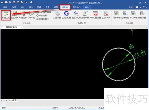 CAXA���и�2019������ɹ켣��