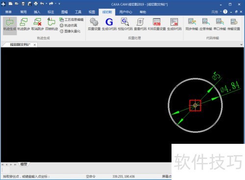 CAXA���и�2019������ɹ켣��