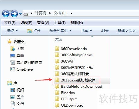 CAXA���и�8.0�����İ�װ����