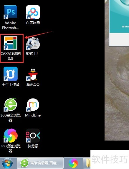 CAXA���и�8.0�����İ�װ����