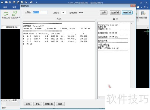 CAXA���и�2019�������3B���뼰����