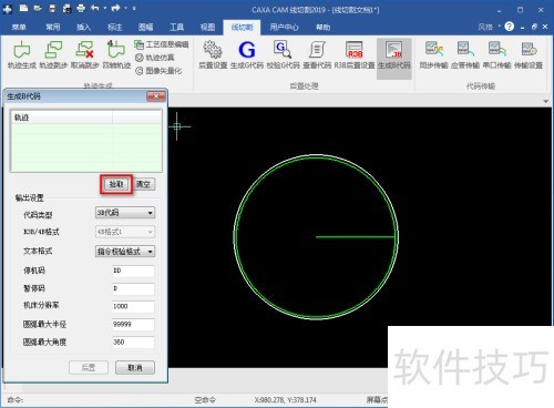 CAXA���и�2019�������3B���뼰����