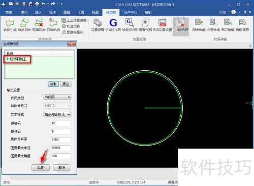 CAXA���и�2019�������3B���뼰����