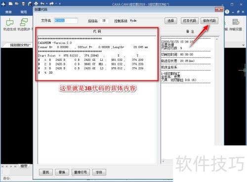 CAXA���и�2019�������3B���뼰����