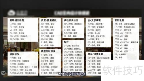 cad快捷键命令大全 cad快捷键命令大全