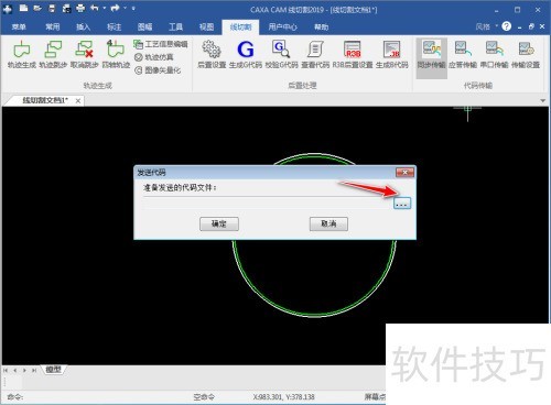 CAXA���и�2019�������3B���뼰����