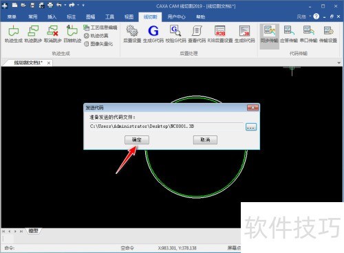 CAXA���и�2019�������3B���뼰����