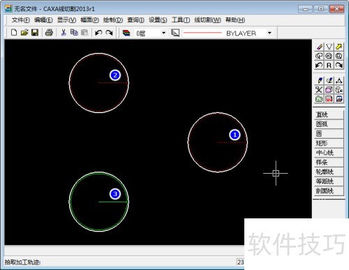 CAXA线切割2013如何实现轨迹跳步 CAXA线切割2013如何实现轨迹跳步