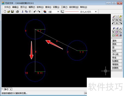 CAXA线切割2013如何实现轨迹跳步 CAXA线切割2013如何实现轨迹跳步