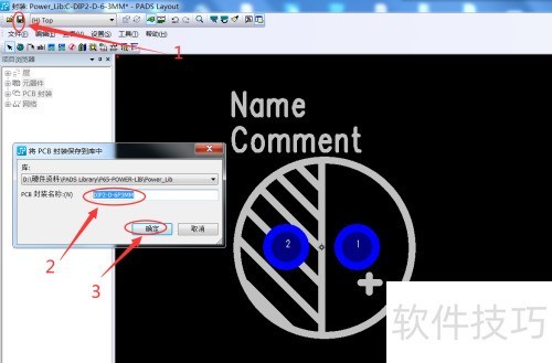 PADS�����Ʊ�׼�Ĳ�����ݷ�װ