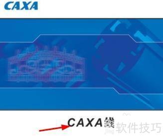 caxa���и˿����ô����