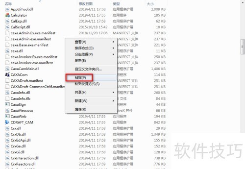CAXA���и�2019��װ�̷̳���