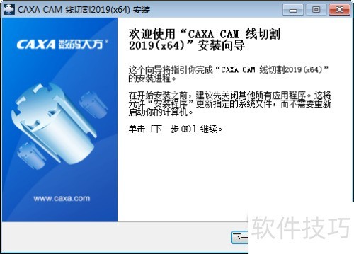 CAXA���и�2019��װ�̷̳���