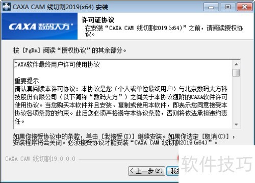 CAXA���и�2019��װ�̷̳���