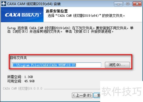 CAXA���и�2019��װ�̷̳���