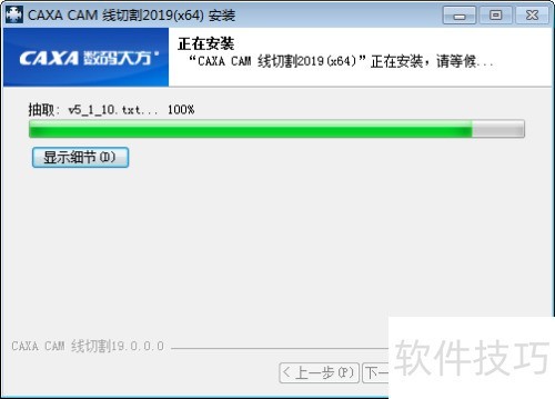 CAXA���и�2019��װ�̷̳���